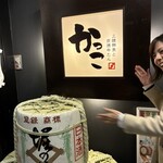 三陸鮮魚與炭燒牛舌 Kakko 盛岡站前店 - 