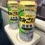 ニューデイズ - ドリンク写真:サッポロ 飲みごたえ(超無糖) グレフルサワー 500ml