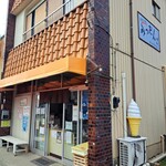 味の店 たかはし - 