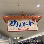 居酒屋 てぃーだんぶい - 