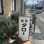 タロー - 