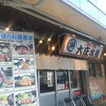 Hamayaki Kaisen Izakaya Daishou Suisan - 