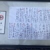和食屋婁 一 - 