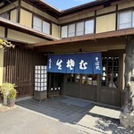 くるまや - 