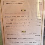 洋食の店 南海 - 