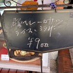 洋食の店 南海 - 