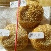 明日香 ごま団子 ○や