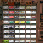 麺者すぐれ - 券売機☆