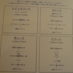 フィオッキ - ランチコース