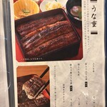 炭燒鰻富士 名古屋驛太閤口店 - 