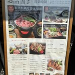 米澤牛黃木 牛鍋Ooki - 