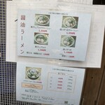 らーめん専門 和心 - 