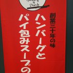 ぎゅう丸 - 