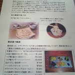 ｻﾙﾜｰﾚ♪蕎麦の食べ方