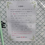 中国料理 四川  - 専用駐車場はなくなりました