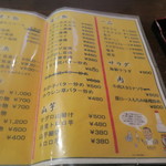 しま膳 - ’15.02.12（木）