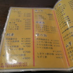 しま膳 - ’15.02.12（木）