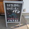 ノモケマナ - 