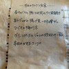 自然派ワイン食堂クラクラ - 