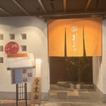 北海三陸炭火焼 まるかん - 