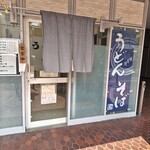 川端うどん - お店