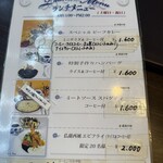 コーヒーの大学院 ルミエール・ド・パリ - メニュー