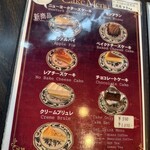 コーヒーの大学院 ルミエール・ド・パリ - メニュー