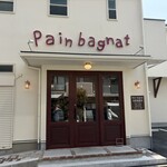 バーニャのパン - 
