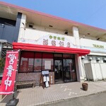筑紫飯店 - 