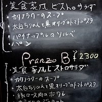 ビストロ　イイダ - ランチコースは2種類です