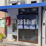みずはら - 
