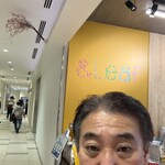 アンドリーフ - 