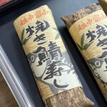 成城石井 - 