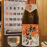 居酒屋 クマ酒バー - 