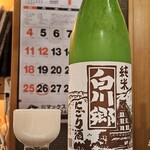 居酒屋 クマ酒バー - 