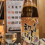 居酒屋 クマ酒バー - 