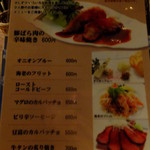 パノラマスカイレストラン アサヒ - メニュー(2015.01月)