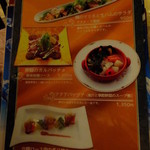 パノラマスカイレストラン アサヒ - メニュー(2015.01月)