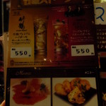 パノラマスカイレストラン アサヒ - メニュー(2015.01月)