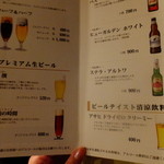 パノラマスカイレストラン アサヒ - メニュー(2015.01月)