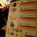 パノラマスカイレストラン アサヒ - メニュー(2015.01月)