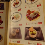 パノラマスカイレストラン アサヒ - メニュー(2015.01月)