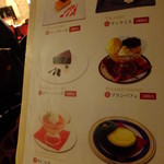 パノラマスカイレストラン アサヒ - メニュー(2015.01月)