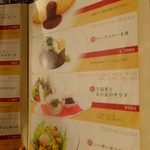 パノラマスカイレストラン アサヒ - メニュー(2015.01月)