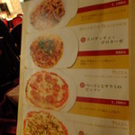 パノラマスカイレストラン アサヒ - メニュー(2015.01月)