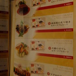 パノラマスカイレストラン アサヒ - メニュー(2015.01月)