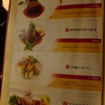 パノラマスカイレストラン アサヒ - メニュー(2015.01月)