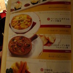 パノラマスカイレストラン アサヒ - メニュー(2015.01月)