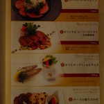 パノラマスカイレストラン アサヒ - メニュー(2015.01月)