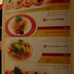 パノラマスカイレストラン アサヒ - メニュー(2015.01月)